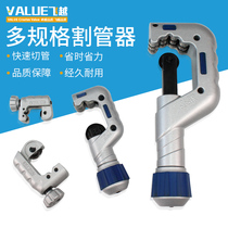 Flying over pipe cutter pipe cutter pipe cutter copper stainless steel metal corrugated small pipe cutter manual rotary blade tool