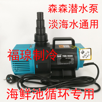 Sensen fish tank YQB submersible pump aquarium pumping pump aquarium pump chiller circulating pump