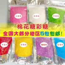 Childrens cotton candy machine marshmallow special color candy 500g each pack full 5 packs 9 kinds of fruit flavors