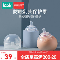 Such as a mountain nipple protection cover recessed feeding the milkizer anti-bite short nipple stickler Pacifier Pacifier pacifier