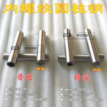 Internal thread cylindrical pin pin quenching tapping pin 10*30 40 50 60 70 80 90 100