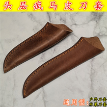 Leather knife cover Crazy Horse skin scabbard universal sheath protective cover fruit knife cover head layer cowhide knife cover