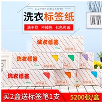 Laundry label paper label cloth laundry label paper dry cleaning wash wash label pen wash label hanging card