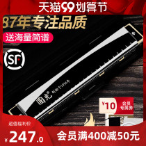 Harmonica Guoguang 24 28 holes polyphonic accent c tone wide range harmonica beginner introductory students professional performance level