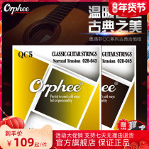 Guitar accessories Orphee strings QC classical guitar strings high tension nylon string