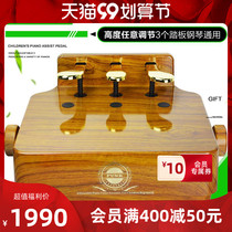 punk lift pedal children fine-tuning piano auxiliary pedal booster electric piano foot pedal accessories