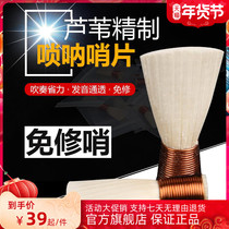 Suona scream Reed whistle professional exempt mouth suona accessories whistle D tune whistle buy ten get one free