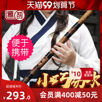 Professional Cave Beginner High-grade Refined Zero Basic Zizhu Playing Short Xiao Di Eight Hole gf Introduction Ancient Wind Musical Instrument