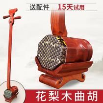 Chang Yao brand Huali Wood Qu Hu musical instrument Henan professional performance class fall Hu drama special big string factory direct sales