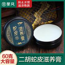 Erhu snake skin maintenance oil 60g Sanxian Huqin Gaohu Python general cleaning and nourishing cream to enhance snake skin vibration