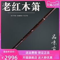 Gojian Mindong Xiao Sandalwood Cave flute Africa Old red wood flute Anoguyi Su Muxiao Gtone Fadjustment