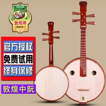 Dunhuang Zhongruan 666ZY straight-headed dovetail style Zhongruan non-sandalwood Zhongruan Shanghai National Musical Instrument Factory