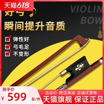 Violinist bow playing class co-level violin accessories Bow Subbow Beginner Adult Children 1 2 4 3 8