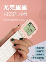 Jukrieri and string Trainer Aids Portable Pockets Small Guitar and String Booster Finger Exercises