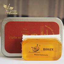 Song ancient and modern imported new Rosin erhu cello violin stringed instrument Universal dust-free Rosin