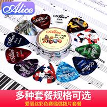 Alice Alice celluloid electric guitar pick set pick delivery clip storage box