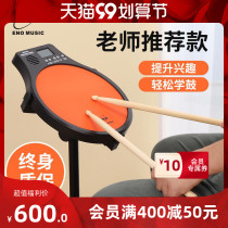 Eno electronic drum dumb drum set drum set for children beginner practice practice hand artifact dumb drum pad home