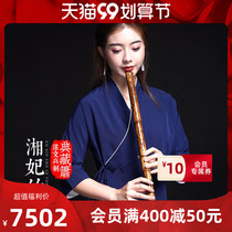 Treasure Xiangfei bamboo flute professional performance ancient wind Xiao musical instrument six eight holes hole hole high-grade Xiao Di G tone f blowing flute long Xiao