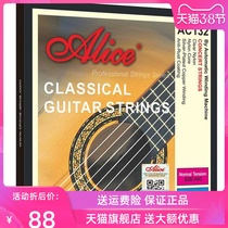 ALICE Alice classical guitar nylon string nylon guitar string silver plated copper string AC132