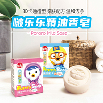 Pororo baby soap baby special bath children soap wash hands wash face cleansing children bath toddler soap