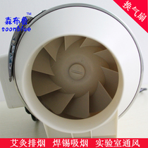Laboratory pipe fan exhaust air fan 200p powerful silent moxibustion Hall smoke exhaust fan range hood