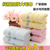 Pure cotton towel 10 strips of cotton household adult absorbent face towel wedding gift custom logo batch hair