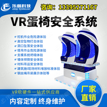 vr construction site safety Road Bridge Tunnel Experience Hall education vr equipment factory direct sales vr smart glasses integrated machine