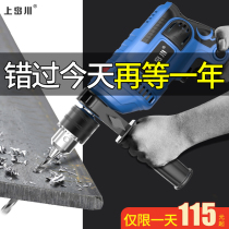 Shangdao Sichuan electric drill 220V percussion drill household Multifunctional Concrete high power small light electric hand drill