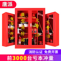 Emergency material storage cabinet rescue equipment box emergency equipment fire cabinet flood prevention and disaster relief accident equipment cabinet
