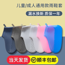 Childrens rain shoe cover rain boots cover rain for men and women rainproof waterproof non-slip and wear-resistant bottom silicone shoe cover