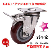 Yabu 304 stainless steel caster universal wheel 4 inch double brake wheel waterproof anti-rust anti-corrosion turbid push wheel grunt