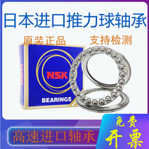 Import NSK thrust ball pressure bearing 51100mm 51101mm 51102mm 51103mm 51104mm 51105 06