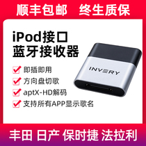 Car iPod Bluetooth Receiver for Flying Song Navigation Toyota GTR Porsche Ferrari Reform