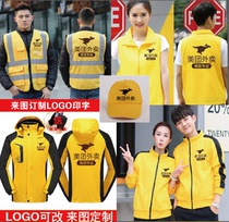 Metuan takeaway vest overalls overalls assault jackets jacket reflective vest Meituan equipment custom printed logo