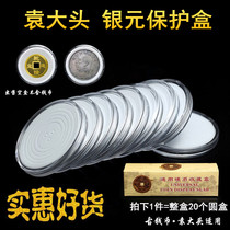 Yuan big head silver dollar bronze coin adjustable storage round box shell silver coin Silver dollar collection box Commemorative coin protection empty box