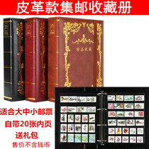 Leather Collection Mailbook Stamp Collection Clip Small Ticket Bag Quartet Postcard Large Edition Protection Album Stamp Collection Booklet
