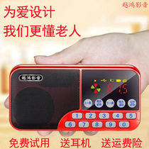 Radio Bluetooth small stereo new Mini Portable card old man radio semiconductor small outdoor player