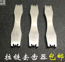 Zipper tooth removing device hand pull code zipper tooth tool pliers cut non-clamping tooth number 35 dual-purpose