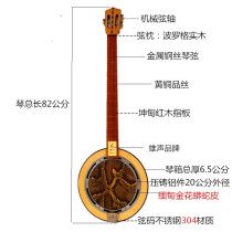 Xiongshang new mahogany fingerboard Qinqin instrument three-string python skin garden waist-shaped piano sanxiqin National plucked instrument
