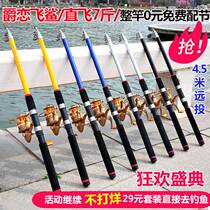 Far-throw rod Haipole suit for fishing silver carp fishing rod with rod far-throw rod and special price clearing house ultra-hard Rod Sea Fishing Rod
