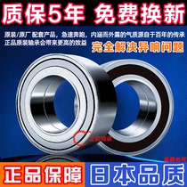 Original bearings are suitable for Chevrolet New Saiou Old Saiou Lefeng Le Chi Le Cheng front and rear wheel bearing wheel core