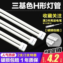 (Smart price)Kitchen lights Three primary color snap lamp Ceiling lamp led strip energy-saving lamp Fluorescent lamp housekeeper