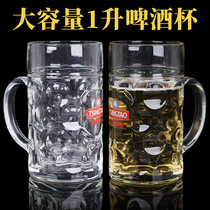 Transparent glass beer 1000 cup large capacity glass to customize the hero cup 1 liter beer glass