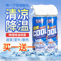 Che Yijie fast cooling agent car heat drop car cooling agent rapid shaking sound summer indoor cooling