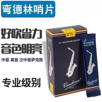 French new vnoren blue box No. 253 treble black glue midrange Sachs resin post easy to use