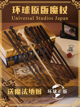 Universal genuine Harry Wand around birthday gift cos can cast magic wand Collection version magic wand collection magic wand Potter
