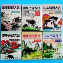 Chinese Poetry Conference Poetry Solitaire Flying Flower Order Jiugongge Childrens Early Education Puzzle Learning Creative Playing Card Card