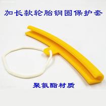 Wheel rim protection sleeve tire pickage machine accessories disassembly tire bird head extension and thick cushion cover anti-skid tire repair tool