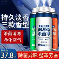 Automobile sterilization and antiviral bacteria ag silver ion high-efficiency fungicide odor removal deodorization sterilization air conditioning deodorization