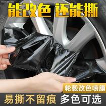 Hub automatic painting mirror silver color car hub Refurbished Stainless Steel Spray Paint Bottle Change Color Spray Hub Supplies